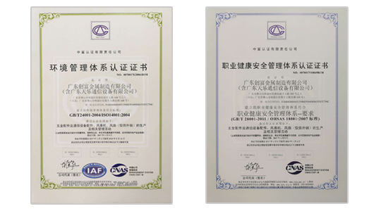 Guangdong Chuangfu Metal Manufacturing Co., Ltd. | Guangdong Chuangfu Official Website | Guangdong Chuangfu | Guangdong Chuangfu Metal | Chuangfu Metal | Chuangfu official website: www.fumaisi.com